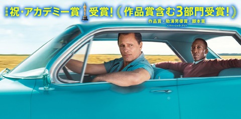 green-book