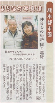 和子さん