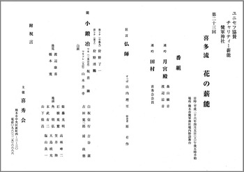 番組表