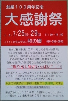 創業祭