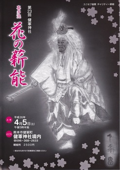 喜多流