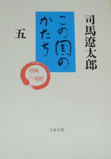 薩長同盟