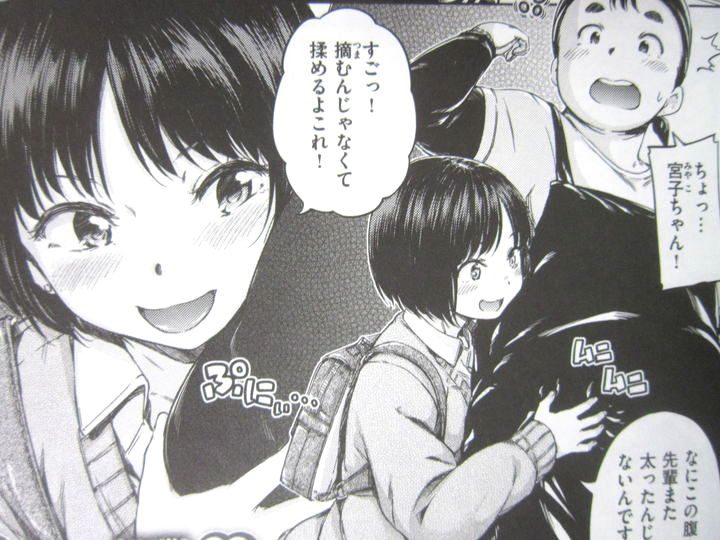 温かくて柔らかくて_014