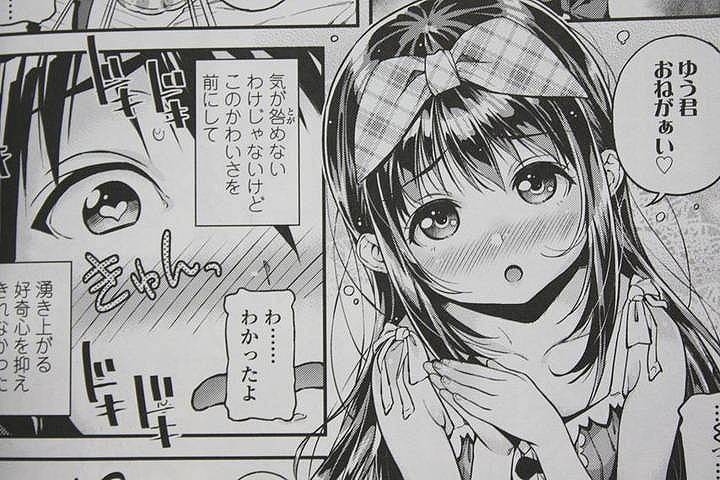 もっかいするの?_014