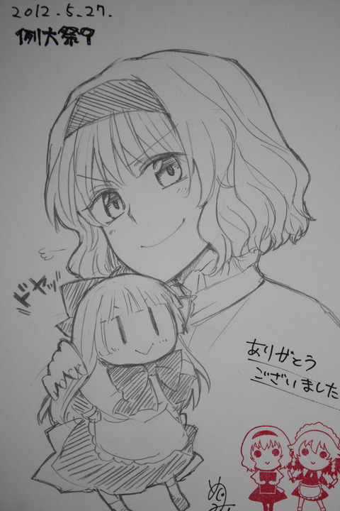 reitaisai_09_16