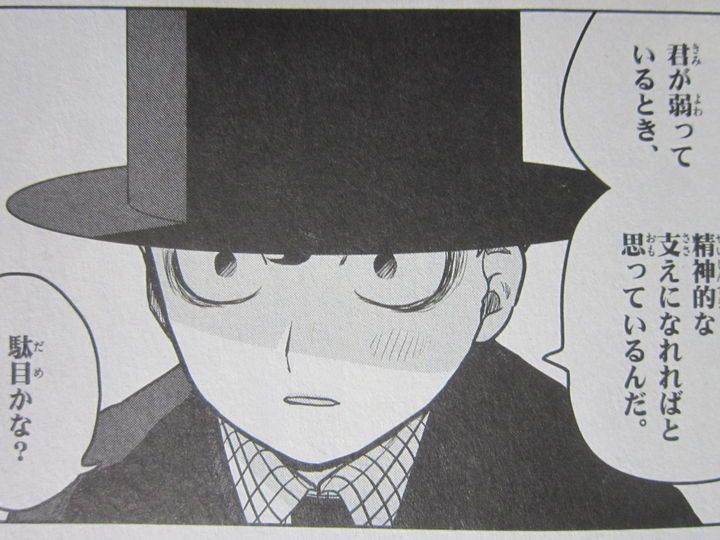 死神坊ちゃんと黒メイド_02_003