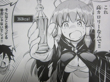 アリシアさんのダイエットクエスト_01_006