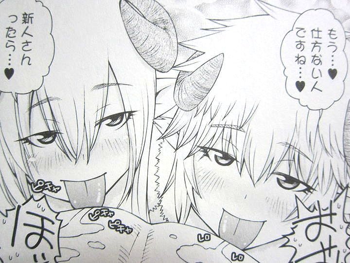 モンスター娘のいる日常_14_017
