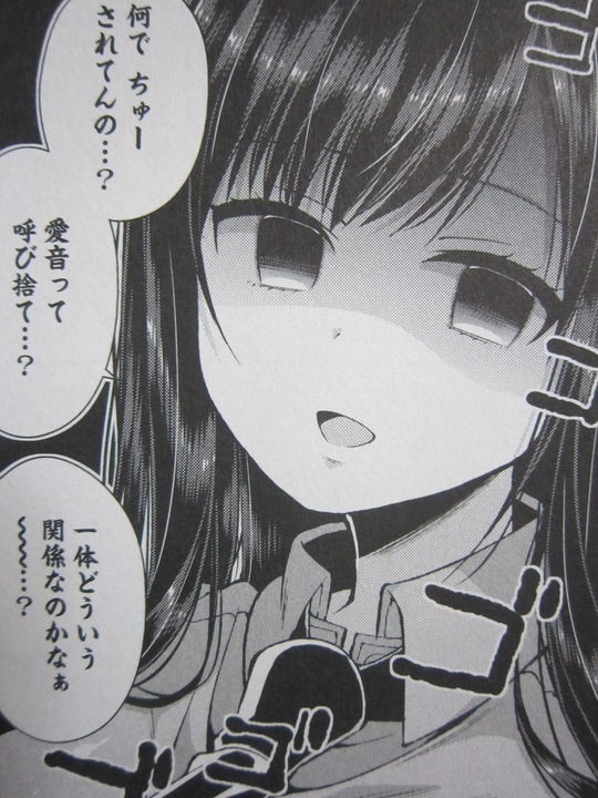 双葉さん家の姉弟_02_009