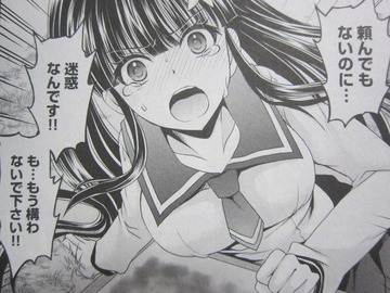 女子高生がマーク付き同人誌を描いてみた_01_013