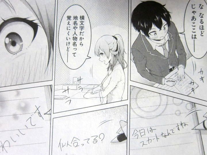 高2にタイムリープした俺_01_007
