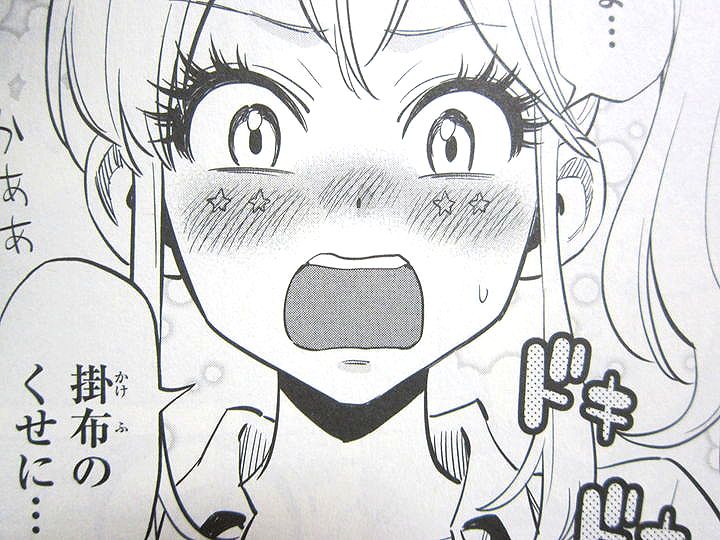 ギャル☆クリ!_01_012