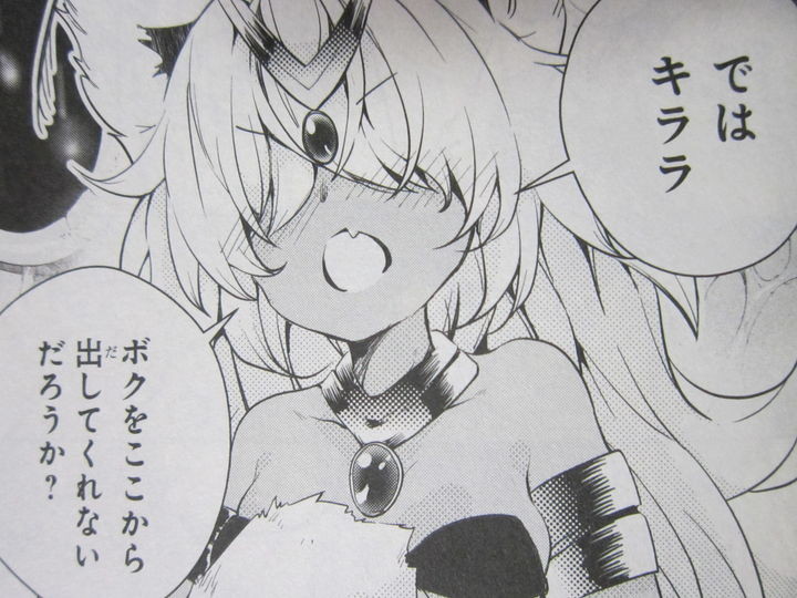 エグゼロス_02_015