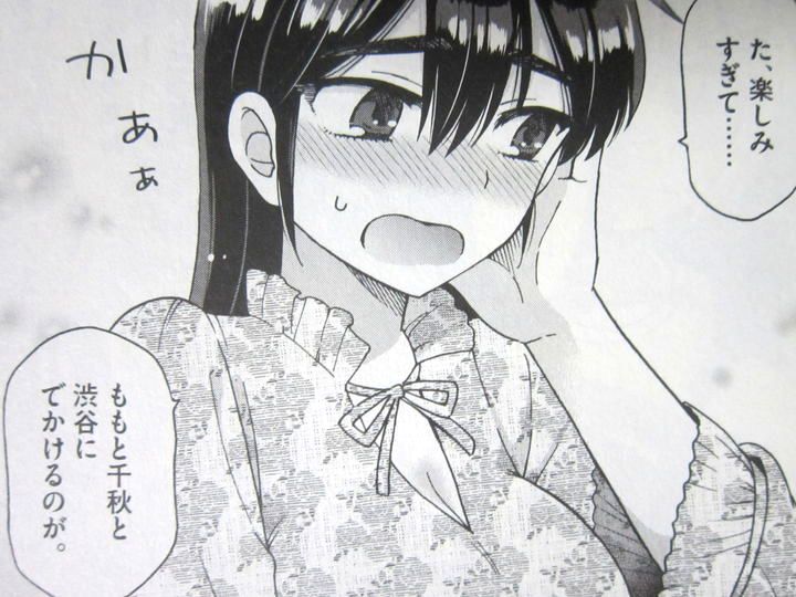 幼なじみと神さまと_01_010