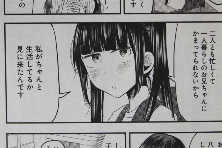 八雲さんは餌づけがしたい_03_003