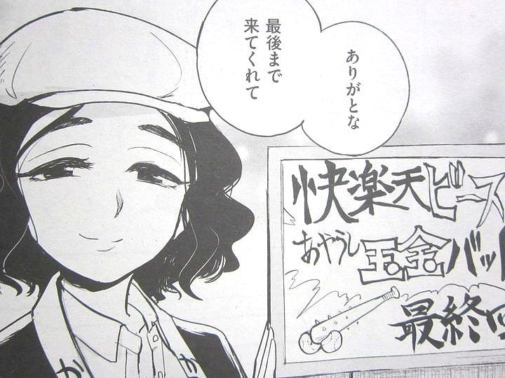 快楽天ビースト_2018_07_018