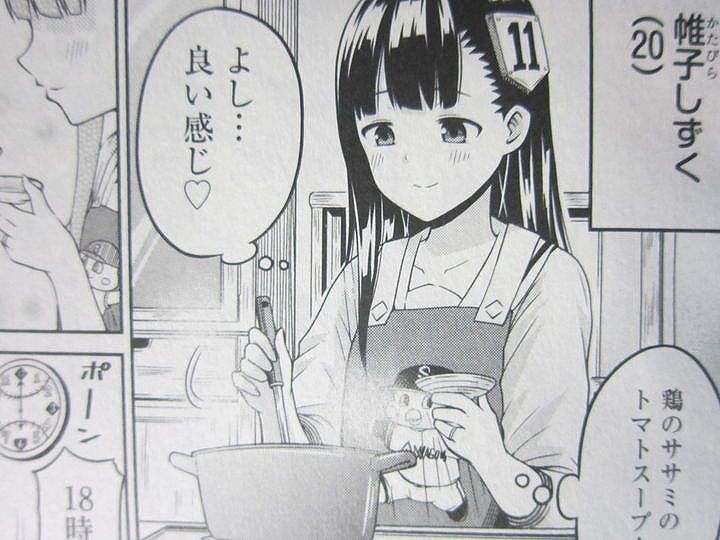帷子しずくはリードしたい!_01_002