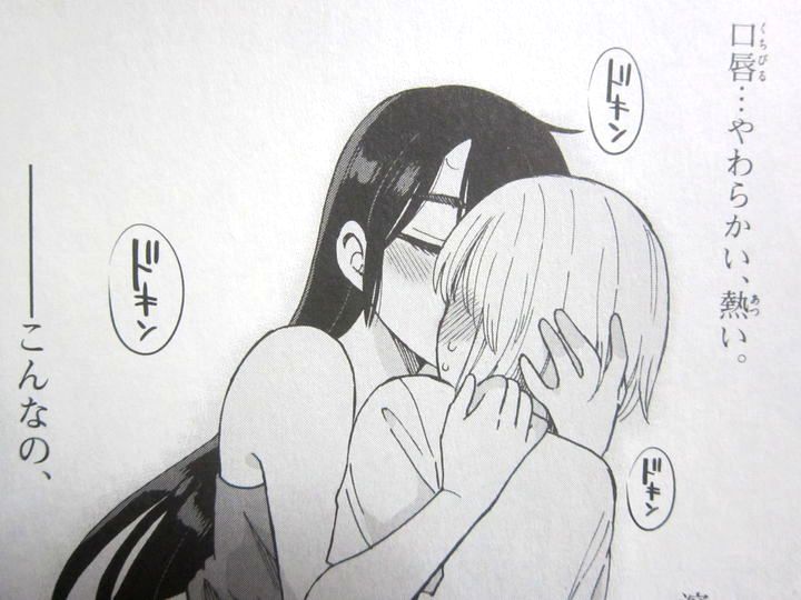 幼なじみと神さまと_01_007