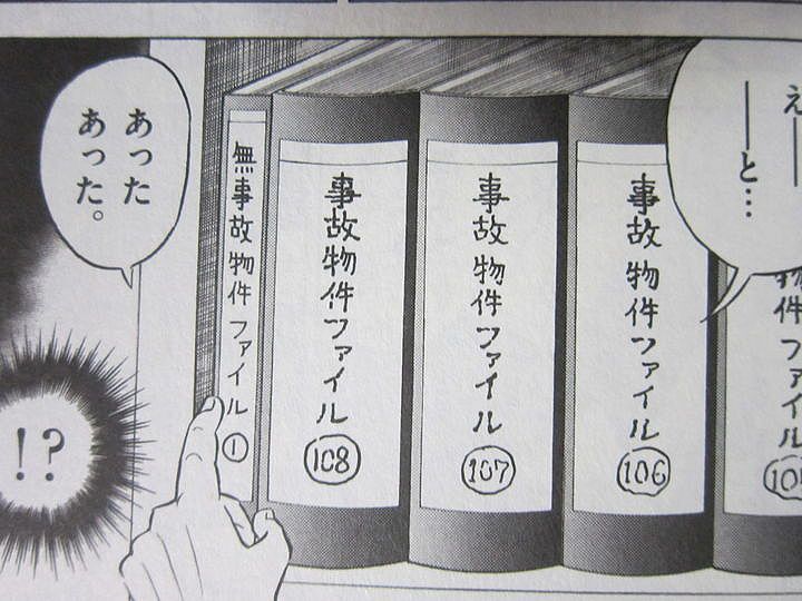名探偵コナン_犯沢_01_005