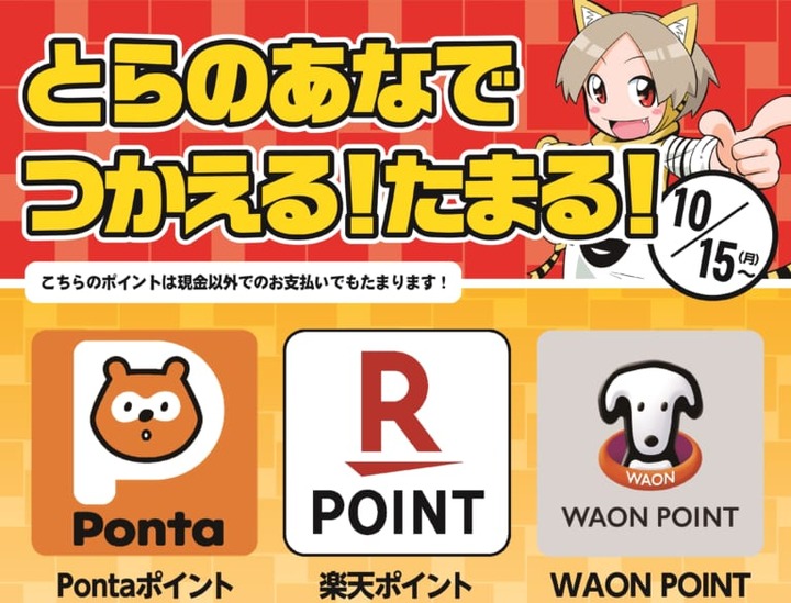 ポンタ