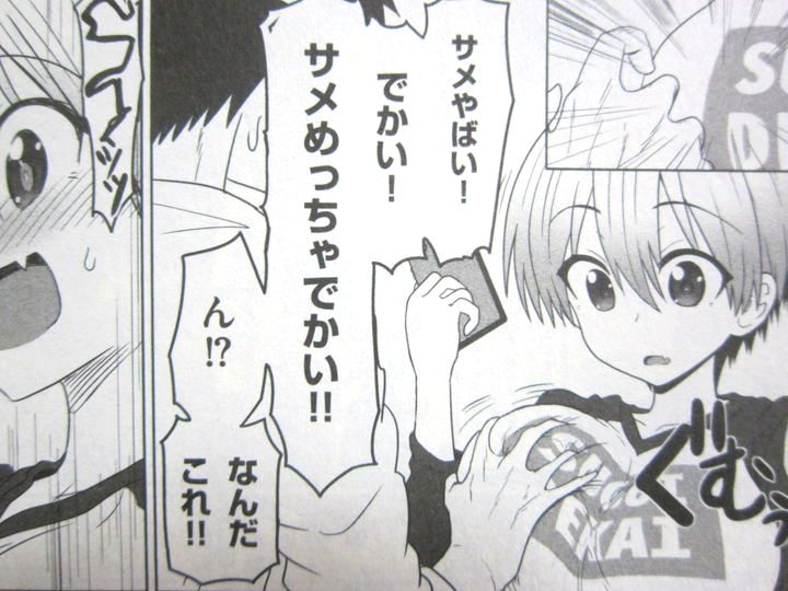 宇崎ちゃんは遊びたい!_01_007