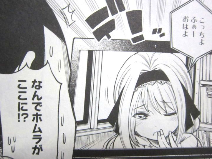なんでここに先生が!?_05_014