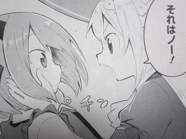 スライムを倒して300年_01_010