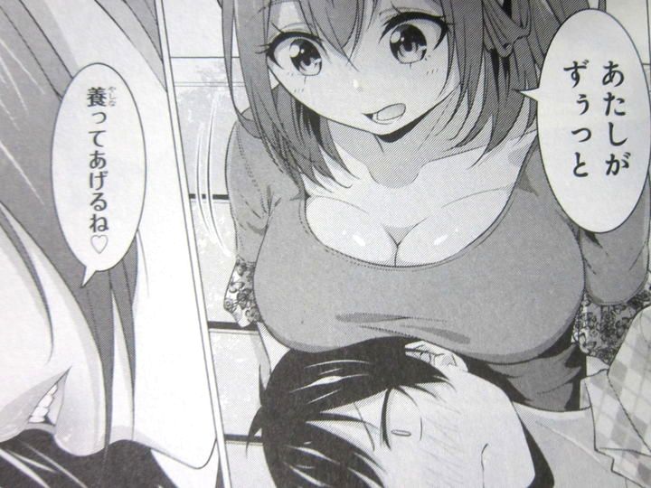 高2にタイムリープした俺_01_012