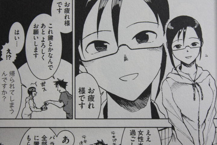 亜人ちゃんは語りたい_05_007