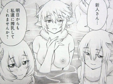 モンスター娘のいる日常_14_015