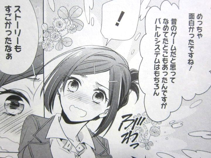 ちょっぴり年上でも彼女にしてくれますか?_01_010