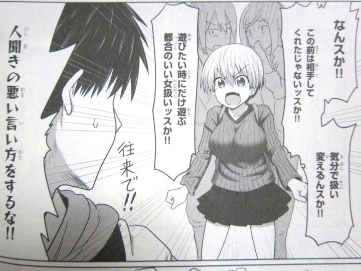 宇崎ちゃんは遊びたい!_01_003