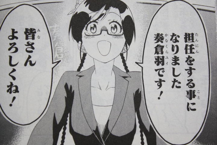 nisekoi_14_012