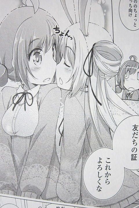 みみみっくす!_01_012