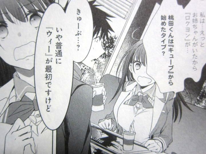 ちょっぴり年上でも彼女にしてくれますか?_01_005