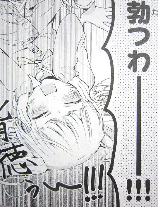 あまちんは自称♂_02_014