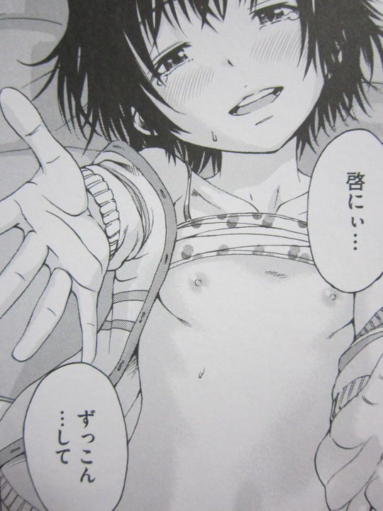 いつの間にか少女は_新装_018