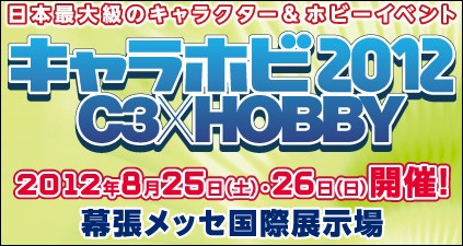 c3_2012_logo