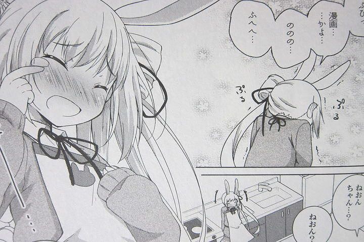 みみみっくす!_01_011