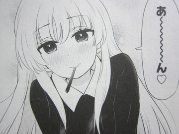 お酒は夫婦になってから_07_012
