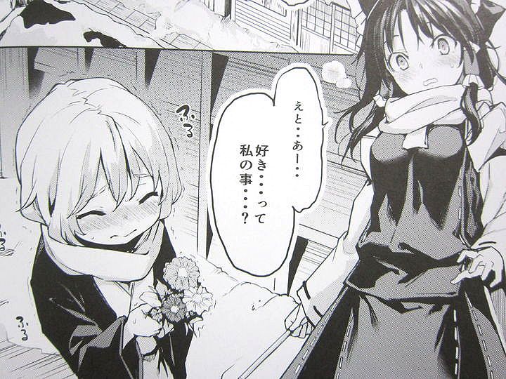 あたため上手の霊夢さん_002