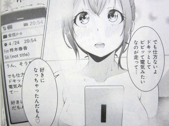 高2にタイムリープした俺_01_006