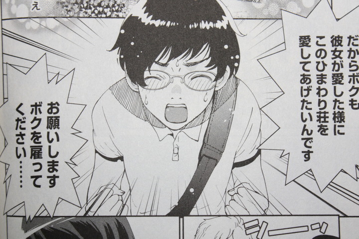 hinata_01_003