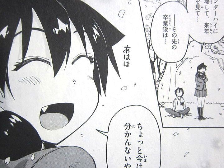 天野めぐみはスキだらけ!_11_004