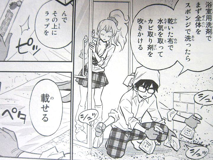 ギャル☆クリ!_01_008