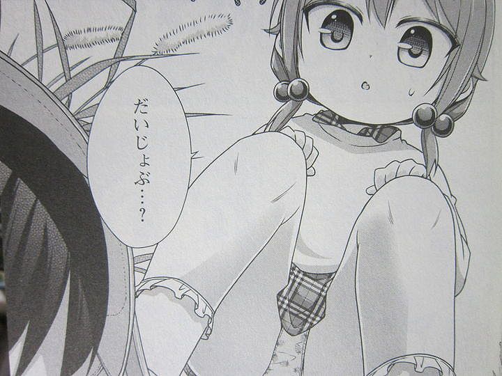 立花館ToLieあんぐる_06_010