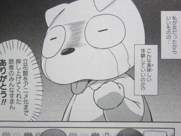 立花館ToLieあんぐる_06_016