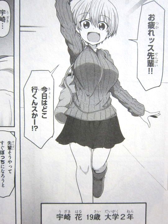 宇崎ちゃんは遊びたい!_01_002