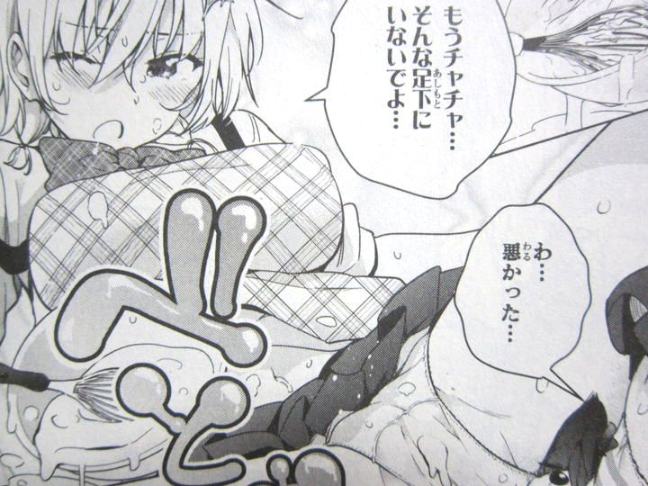 ド級編隊エグゼロス_04_014