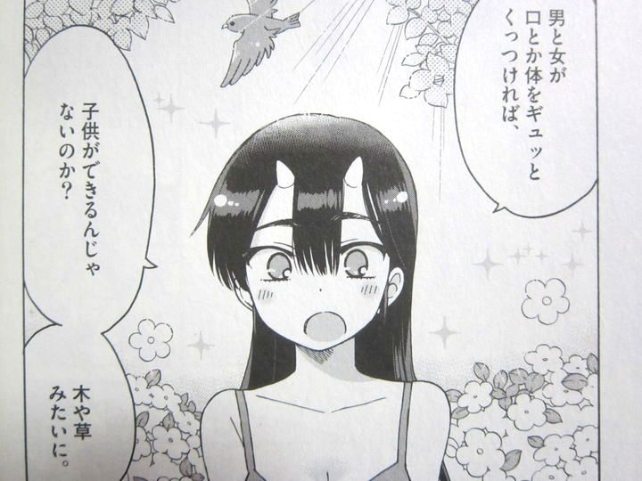 幼なじみと神さまと_01_008